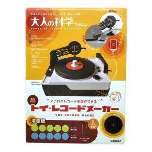 gakken (ガッケン) その他ホビー