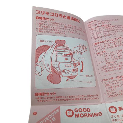 BANDAI (バンダイ) おでかけプリモプエル プリモコモラ 女の子おもちゃ