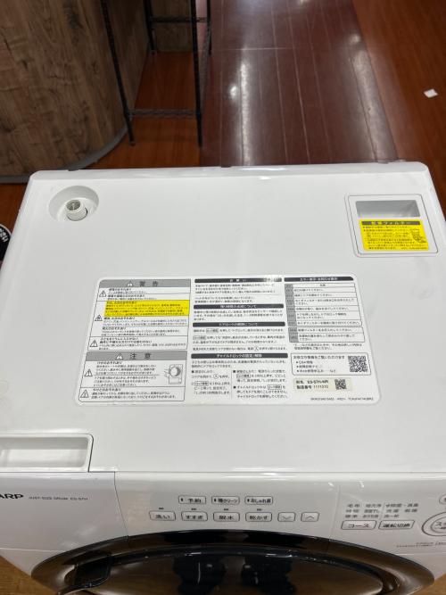 SHARP (シャープ) ドラム式洗濯乾燥機 ES-S7H 2023年製