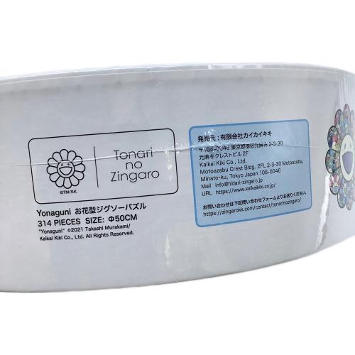 ジグソーパズル 村上隆 カイカイキキ