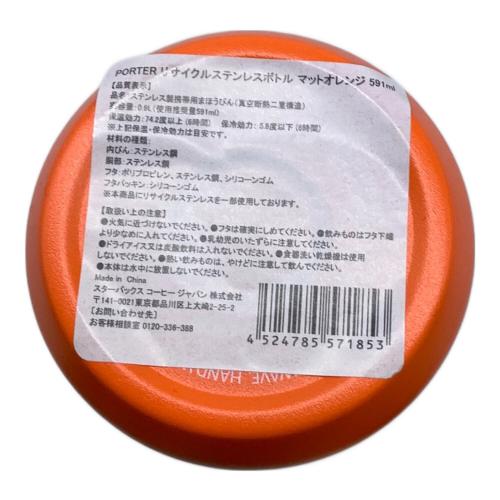 STARBUCKS COFFEE (スターバックスコーヒー) ステンレスボトル マットオレンジ 591 PORTER