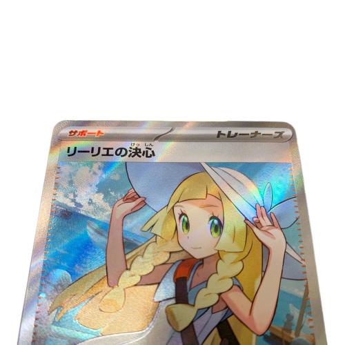 リーリエの決心 ポケモンカード 086/063 SR