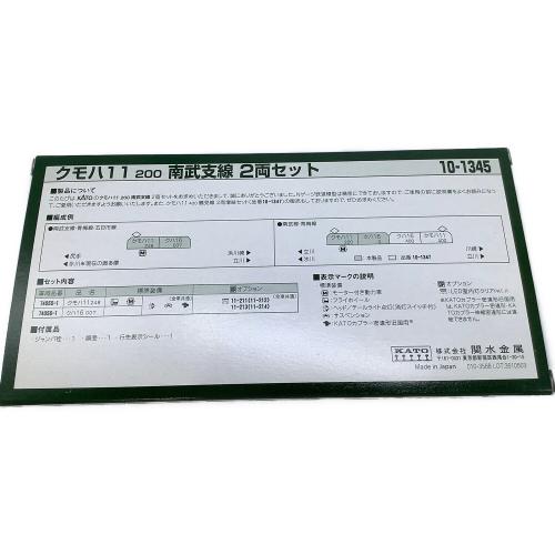KATO (カトー) クモハ11 200 南武支線 2両セット Nゲージ