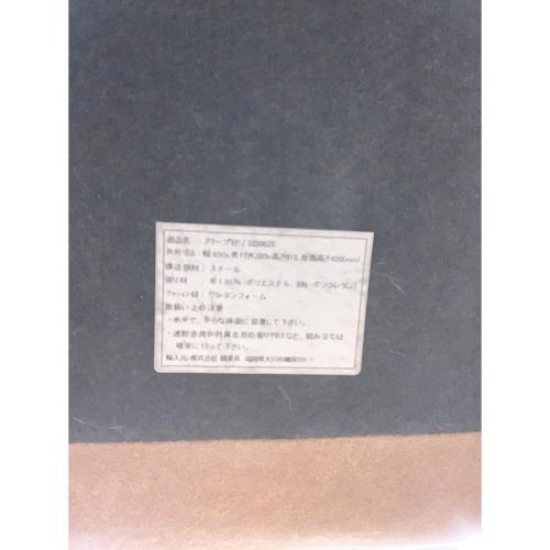 関家具 (セキカグ) パーソナルチェア クリープ