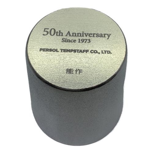 能作 (ノウサク) NAJIMIタンブラー 50th anniversary 錫100％