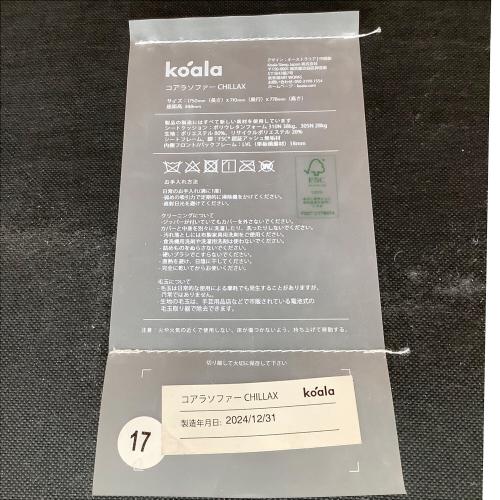 koala (コアラ) 2人掛けソファー 41 グレー CHILLAX