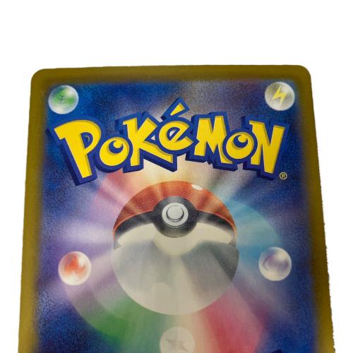 ピカチュウex ポケモンカード 234/193 SAR