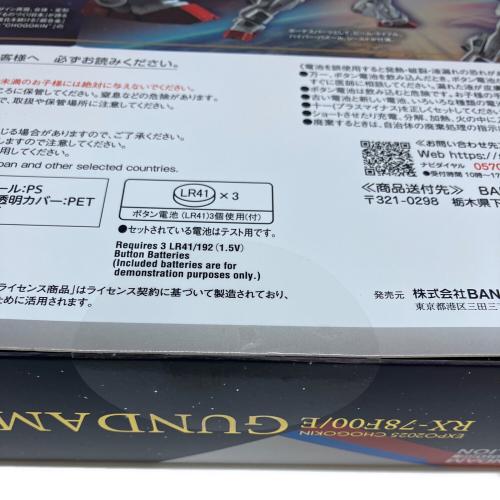 BANDAI (バンダイ) RX-78F00/E ガンダム 万博EXPO2025 超合金
