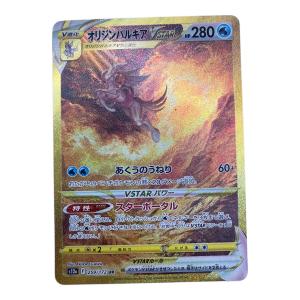 オリジンパルキアVstar ポケモンカード 259/172 UR