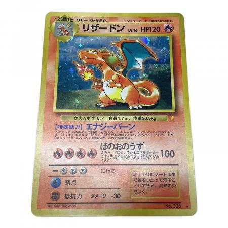 リザードン LV.76 ポケモンカード プロモ とりかえっこプリーズ