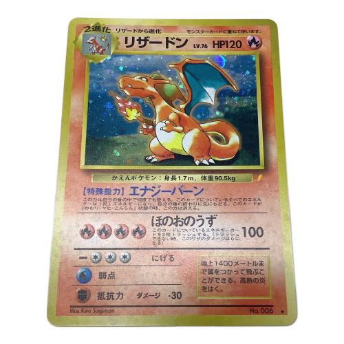 リザードン LV.76 ポケモンカード プロモ とりかえっこプリーズ！