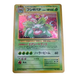 フシギバナ LV67 ポケモンカード プロモ とりかえっこプリーズ！