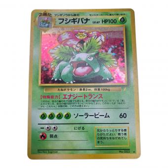 フシギバナ LV67 ポケモンカード プロモ とりかえっこプリーズ！