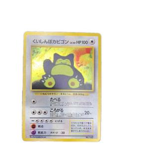 くいしんぼカビゴン ＬＶ.50 ポケモンカード プロモ ニンテンドー64 Ｗゲットだぜキャンペーン