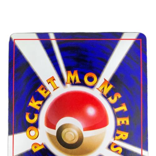 くいしんぼカビゴン ＬＶ.50 ポケモンカード プロモ ニンテンドー64 Ｗゲットだぜキャンペーン