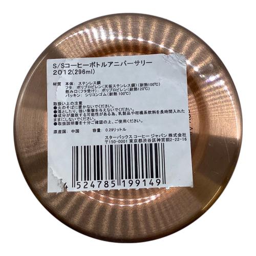 STARBUCKS COFFEE (スターバックス コーヒー) タンブラー+ケース付 Ｓ/Ｓコーヒーアニバーサリー2012