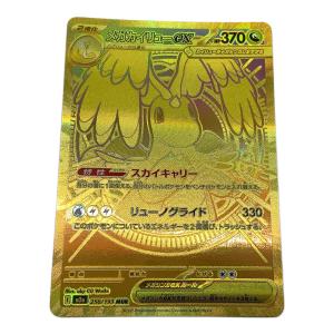 メガカイリューex  MUR 「MEGAドリームex」　ポケモンカード
