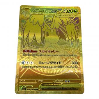メガカイリューex  MUR 「MEGAドリームex」　ポケモンカード