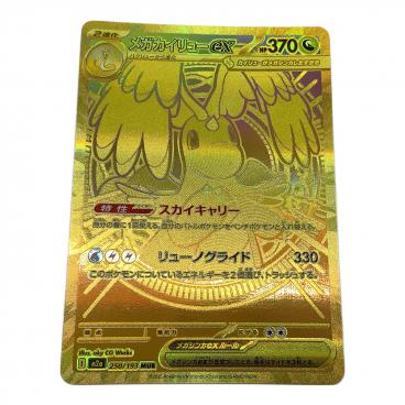 ポケモンカード とりかえっこ プロモ リザードン LV.76 リザードン LV.76 ポケモンカード プロモ とりかえっこプリーズ