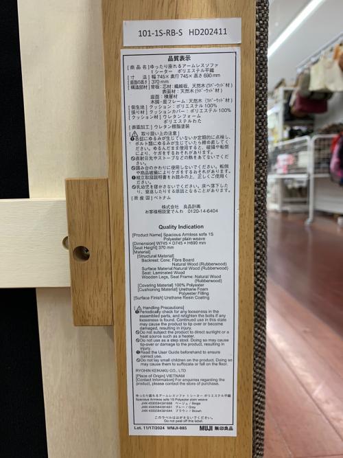 無印良品 (ムジルシリョウヒン) 1人掛けソファー WMJI-669 84 ブラウン ゆったり座れるアームソファ