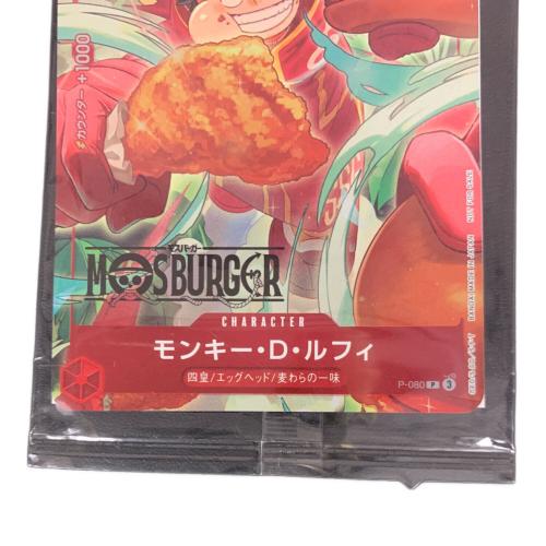 モンキー・D・ルフィ ワンピースカード プロモ モスバーガーコラボ