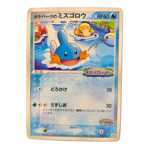 ポケパークのミズゴロウ ポケモンカード