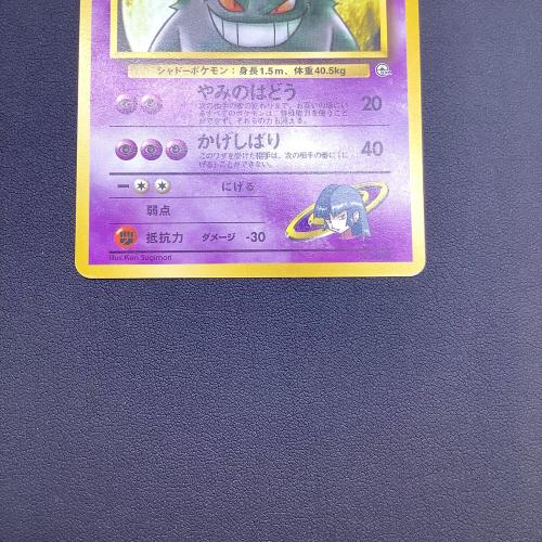 ナツメのゲンガー ポケモンカード プロモ