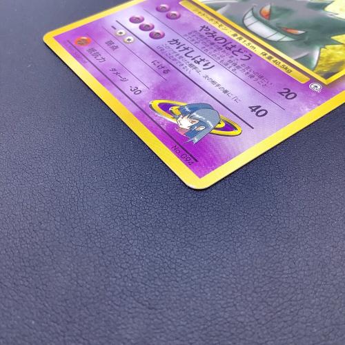 ナツメのゲンガー ポケモンカード プロモ