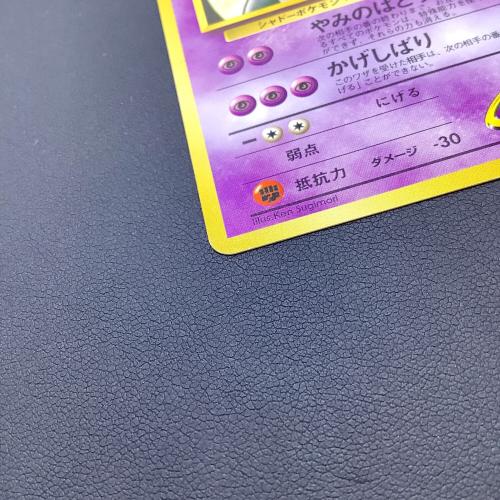 ナツメのゲンガー ポケモンカード プロモ