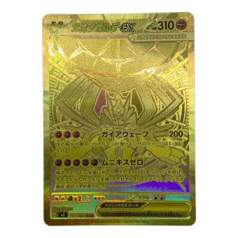 メガジガルデex ポケモンカード MUR @ MEGA