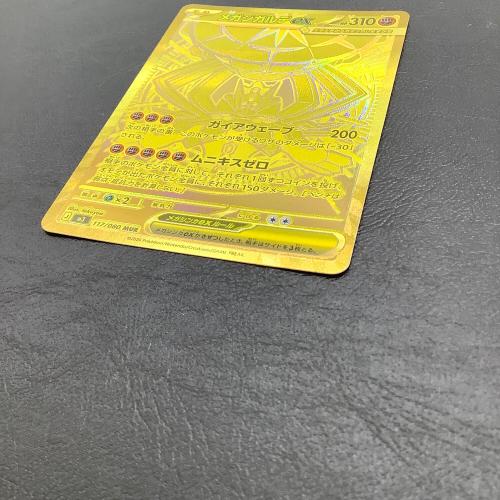 メガジガルデex ポケモンカード MUR @ MEGA
