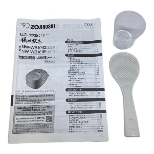 象印 (ゾウジルシ) 圧力IH炊飯ジャー NW-WB10-BZ 2025年発売モデル