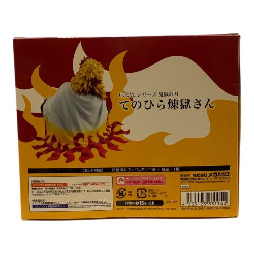 鬼滅の刃 (キメツノヤイバ) てのひら煉獄さん フィギュア G.E.Mシリーズ