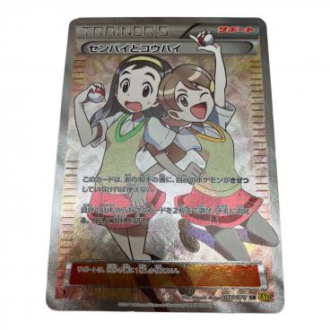 フシギバナ LV67 ポケモンカード プロモ とりかえっこプリーズ