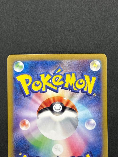 リザードンex ポケモンカード SAR