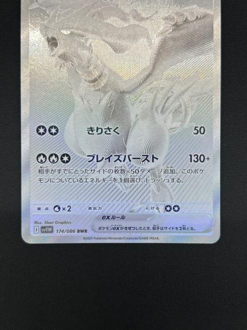s*s様 レシラムex BWR スカーレット&バイオレット 拡張パック ホワイト レシラムex ポケモンカード BWR スカーレット&バイオレット