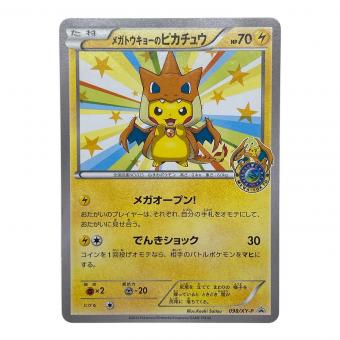 メガトーキョーのピカチュウ ポケモンカード プロモ