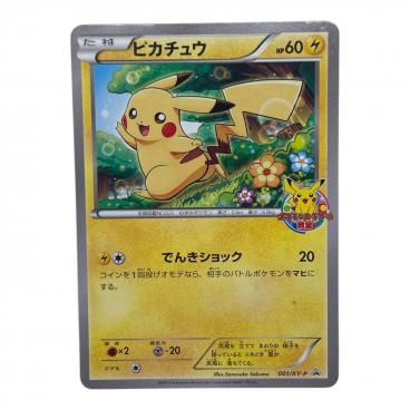 フシギバナ LV67 ポケモンカード プロモ とりかえっこプリーズ