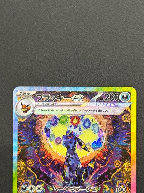 ブラッキーex ポケモンカード SAR スカーレット&バイオレット