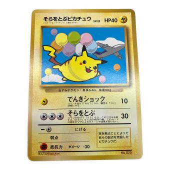 そらをとぶピカチュウ LV.12 ポケモンカード プロモ 光沢無し