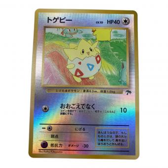トゲピー LV10 ポケモンカード サザンアイランド