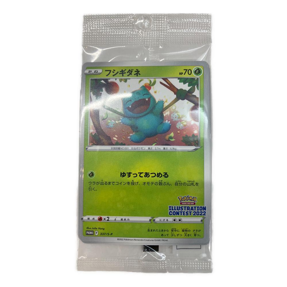 イラストレーションコンテスト2022 ポケモンカード｜トレファクONLINE