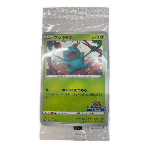 イラストレーションコンテスト2022 ポケモンカード