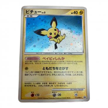 そらをとぶピカチュウ LV.12 ポケモンカード｜トレファクONLINE
