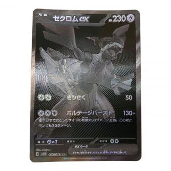 ゼクロムex ポケモンカード BWR スカーレット&バイオレット