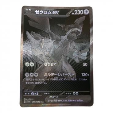 ゲッコウガex ポケモンカード SAR スカーレット&バイオレット