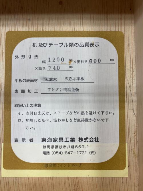 東海家具 (トウカイカグ) 猫脚デスク 152 ダークブラウン KENT