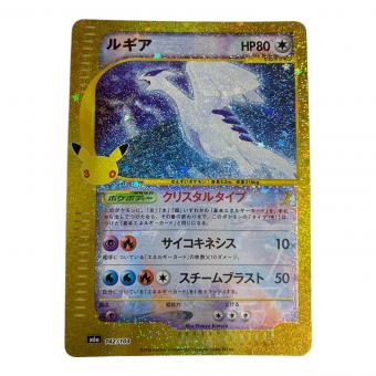 ルギア ポケモンカード 30th復刻 MEGA