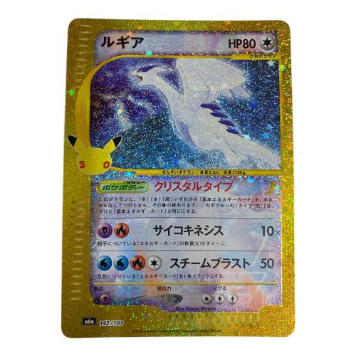 ルギア ポケモンカード 30th復刻 MEGA