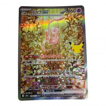 ミュウex ポケモンカード SAR  MEGA